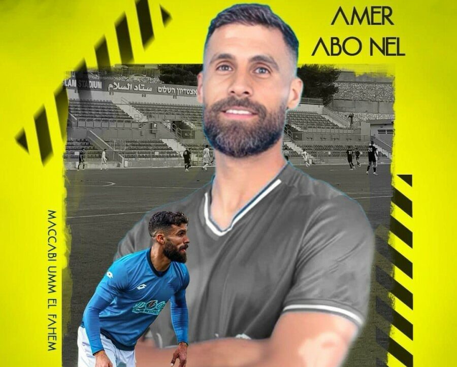 אמיר אבו ניל