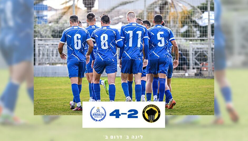 מועדון כדורגל ירושלים
