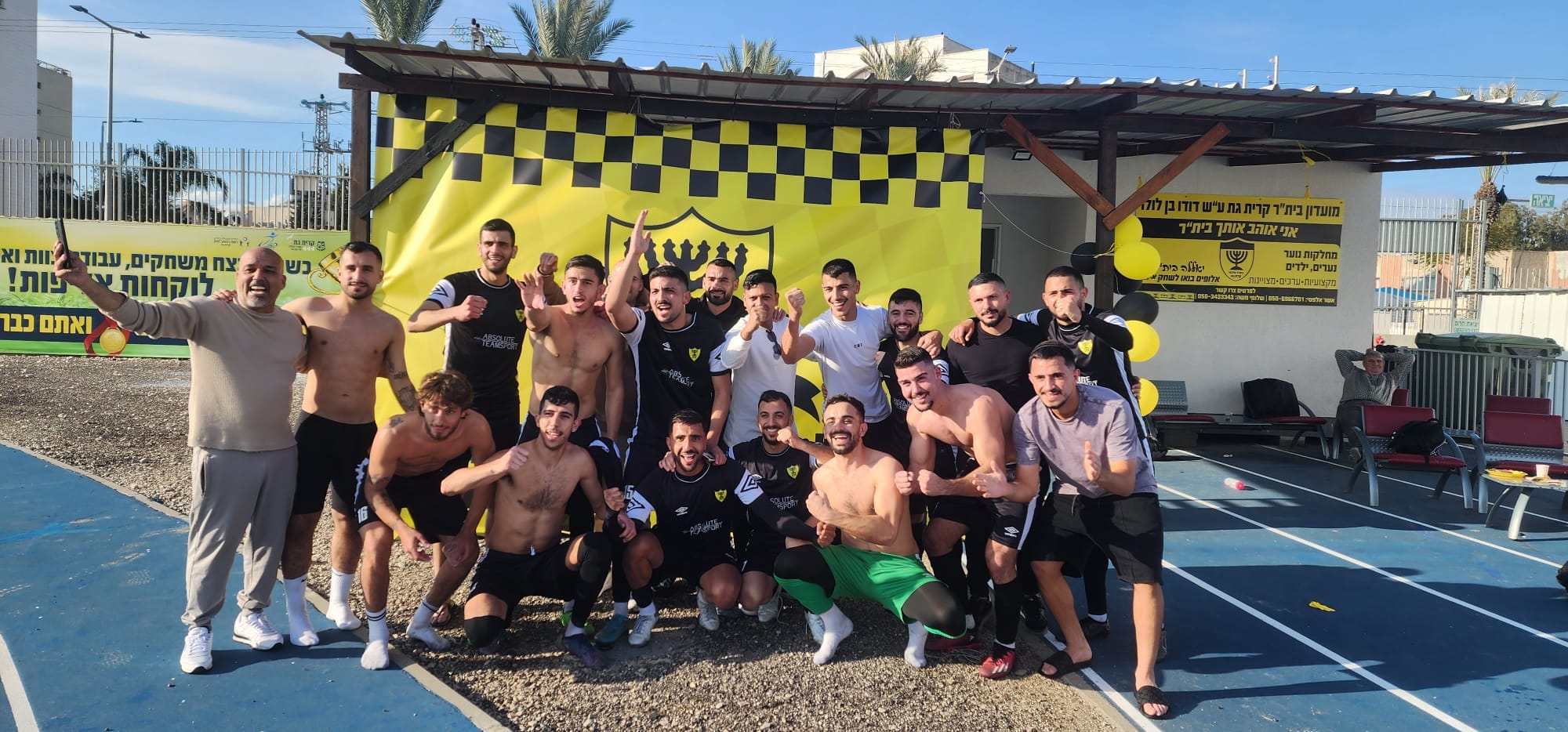 ביתר קריית גת