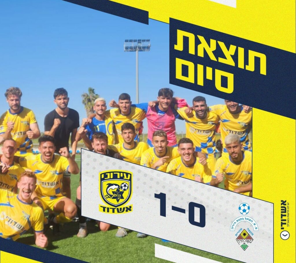 עירוני אשדוד