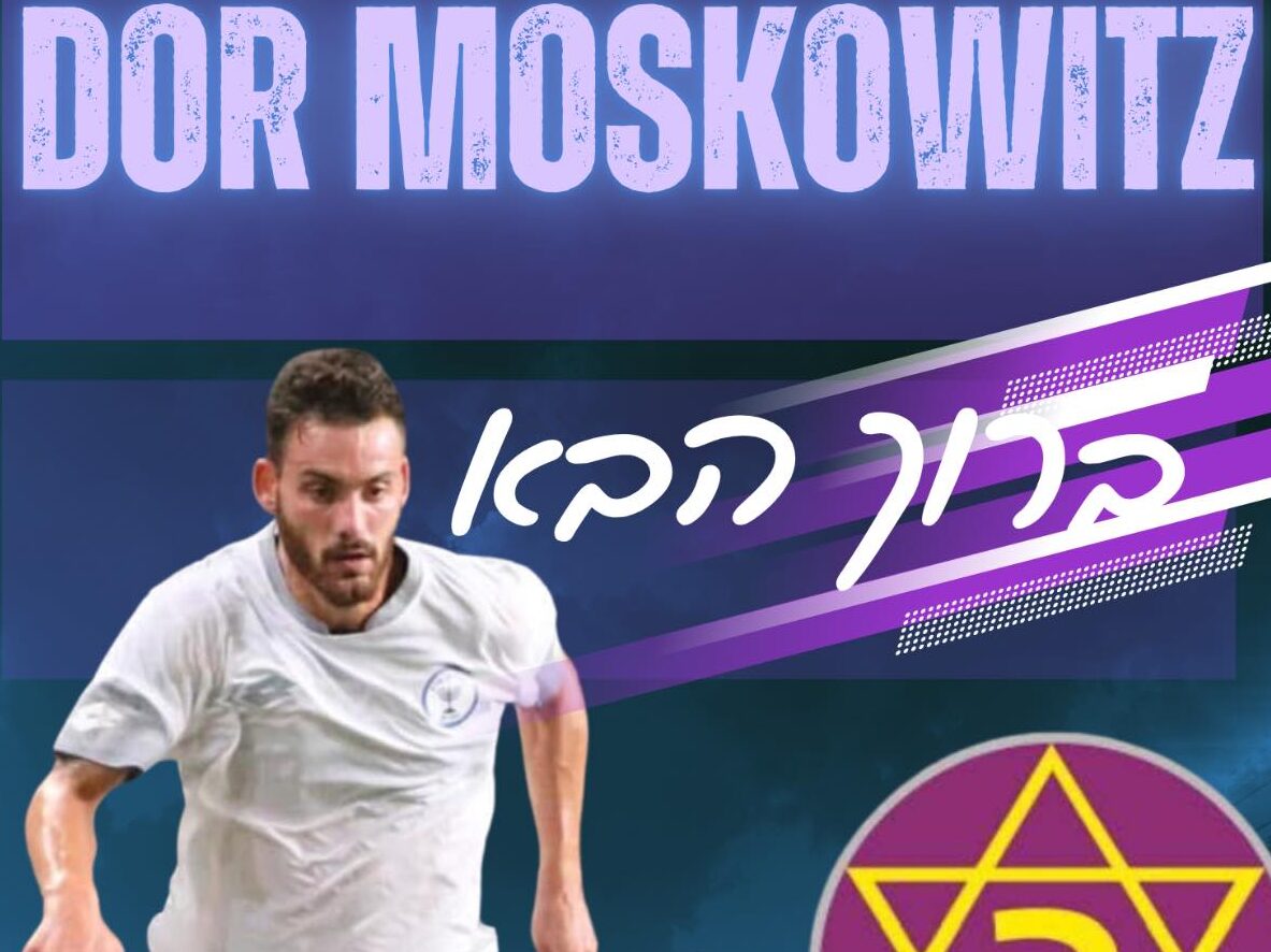 DOR MOSKOVIV