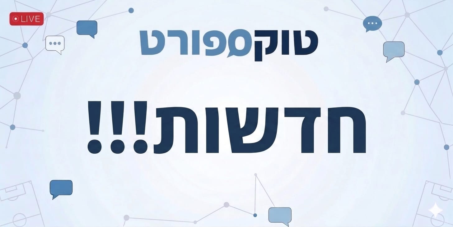 אסי אלימלך פוטר ממ.ס כפר קאסם