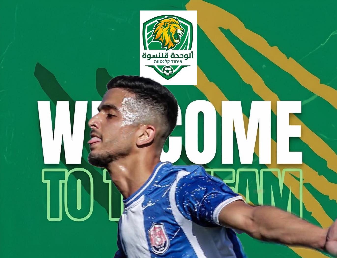 צמד החתמות באיחוד קלנסוואה