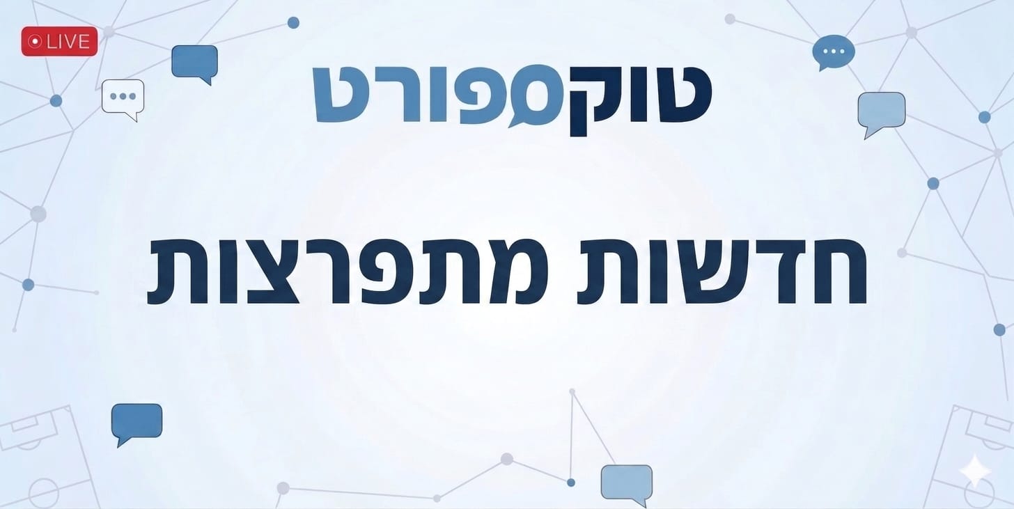 ירון הוכנבוים מועמד מוביל לאימון מ.ס כפר קאסם