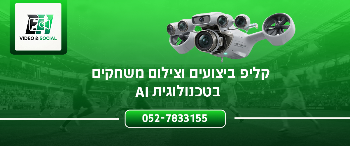 באנר פרסומי טלפון