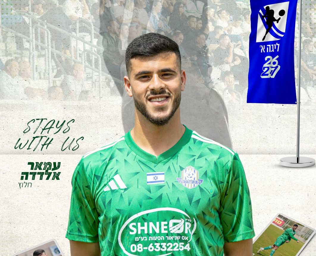 עמאר אלדדה ימשיך עונה נוספת בשדרות