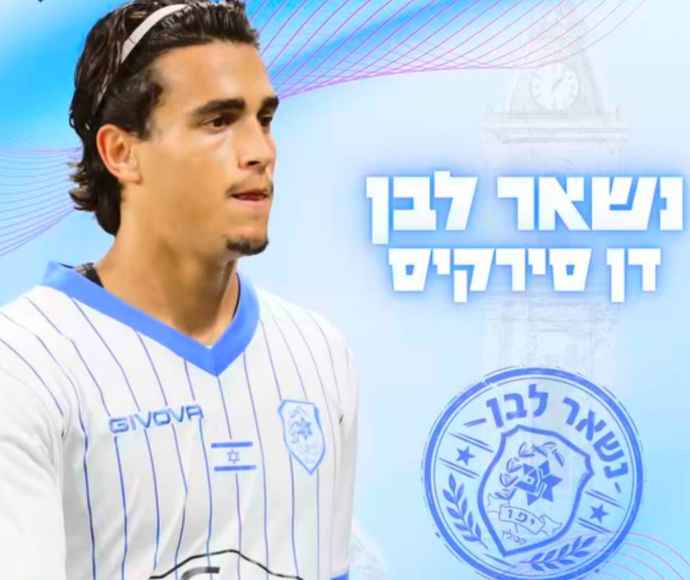 מכבי יפו: דן סירקיס חתם לעונה נוספת