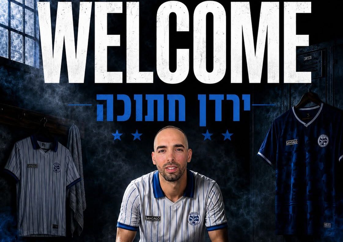 חיזוק להגנה: ירדן חתוכה חתם בגיסין פ"ת