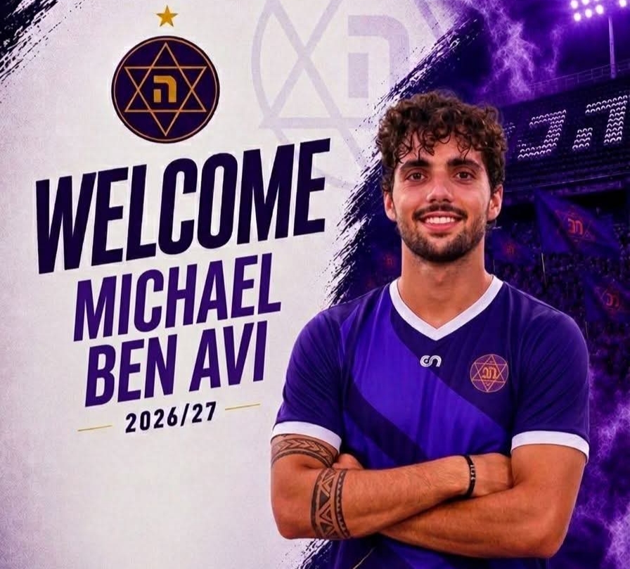 מיכאל בן אבי ועומרי יחזקאל חתמו בהכח ר"ג